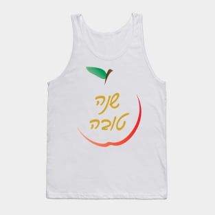 Hebrew Rosh Hashanah Greeting SHANA TOVA Tank Top